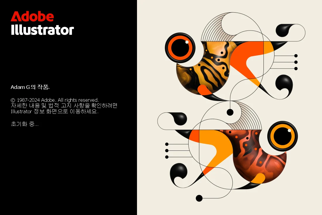 Adobe Illustrator Creative Cloud 설치 화면